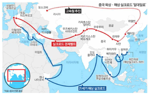 일대일로 지리적 개념도(출처: 연합뉴스 2016년 1월 21일)