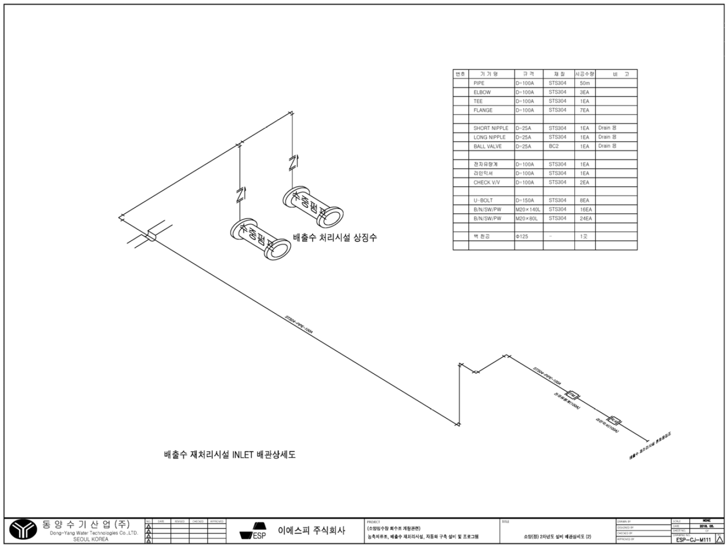 2차년도 설비 설치배관도2