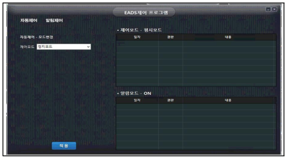 EADS제어모듈 화면