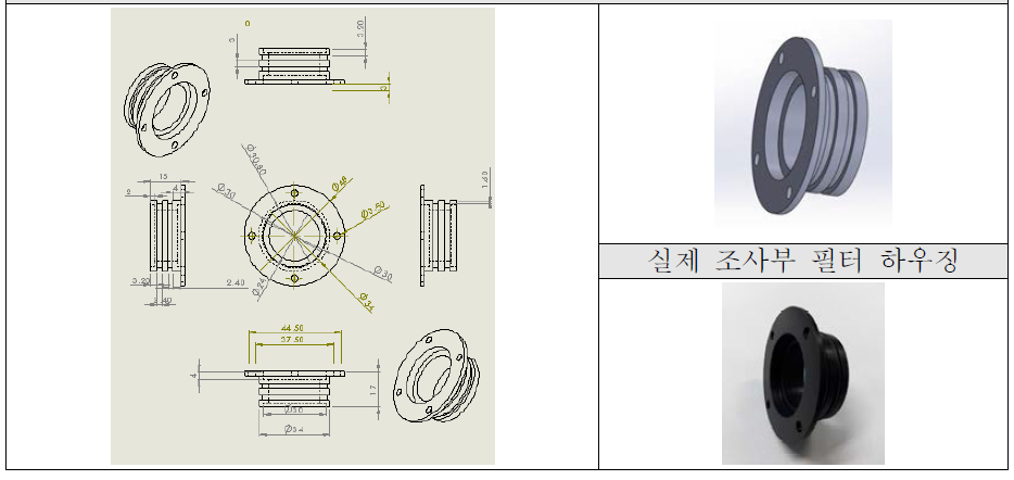 조사부 필터 하우징 설계 도면