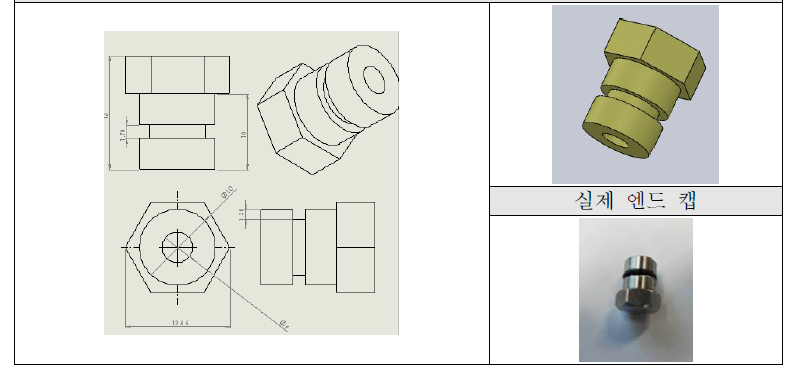 엔드 캡 너트 설계 도면