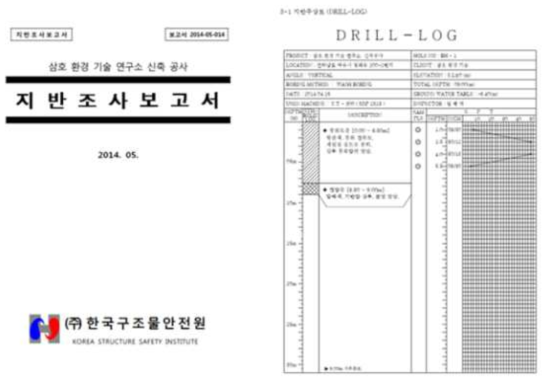 여수시 월내동 파일럿부지 지반조사