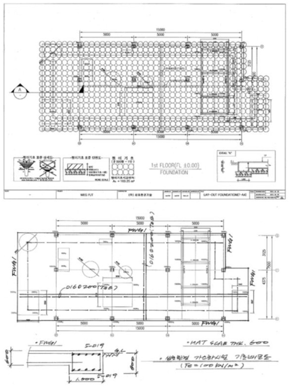 파일럿 설치부지 기초보강공사 및 철근콘크리트 공사 기초도면