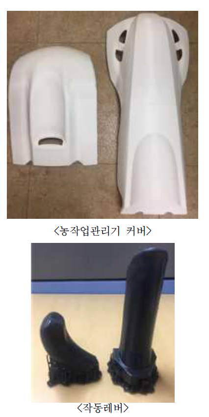 3D 프린팅한 제품