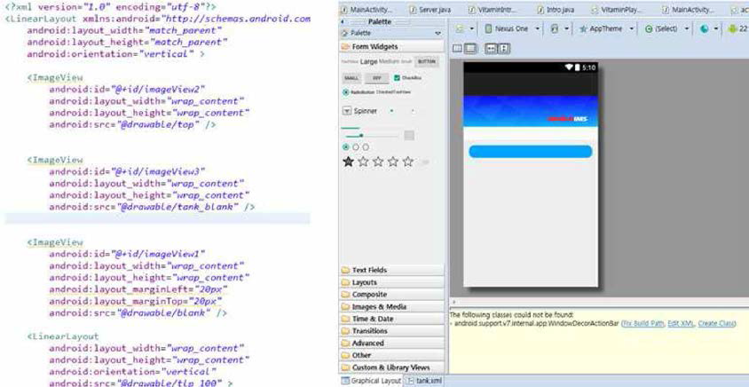 프로그램 UI를 구성하기 위한 Android XML Layout 생성