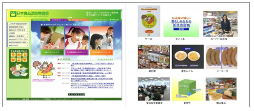 JAFA(www.jafaa.or.jp)와 수행하고 있는 식품첨가물 관련 활동들