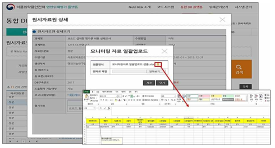 사용자 입력 체계 구축