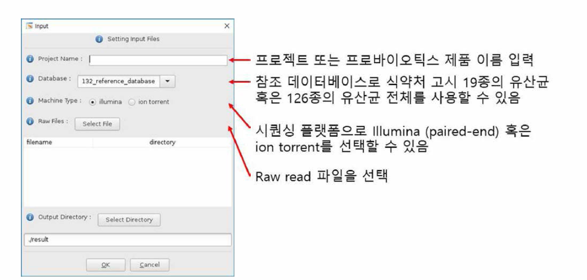 유산균 검출 자동화 프로그램