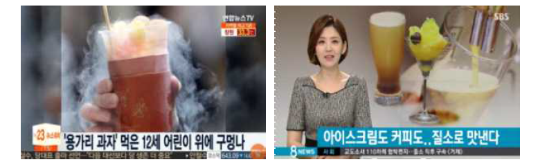 용가리 과자 사고 언론보도 출처: 용가리과자 질소과자 질소디저트, SBS뉴스,연합뉴스(17.08.03)