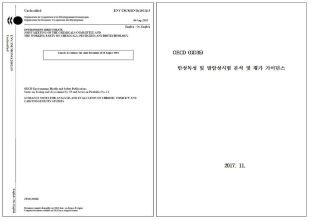 OECD 만성독성 및 발암성시험 분석 및 평가 가이던스(좌) 및 국문본(우), 첨부10