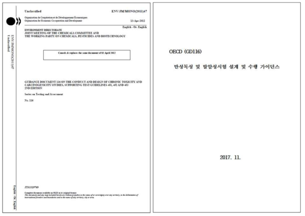 OECD 만성독성 및 발암성시험 설계 및 수행 가이던스(좌) 및 국문본(우), 첨부11