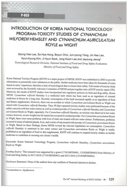 “Introduction of Korea National Toxicology Program-Toxicity studies of Cynanchum wilfordii Hemsley and Cynanchum auriculatum Royle ex Wight” 초록