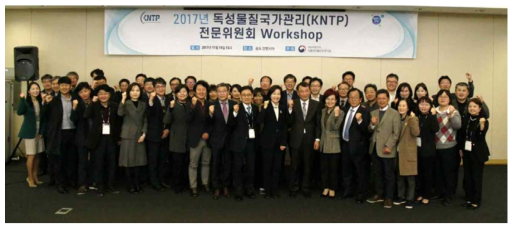 KNTP 과학자문위원회 workshop