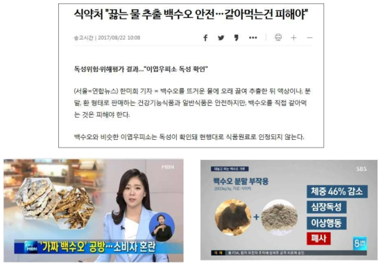 SBS 인터뷰 및 언론보도