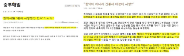 건강기능식품-의약품 동시 복용 부작용 발생원인에 관한 의약업계 갈등 고조