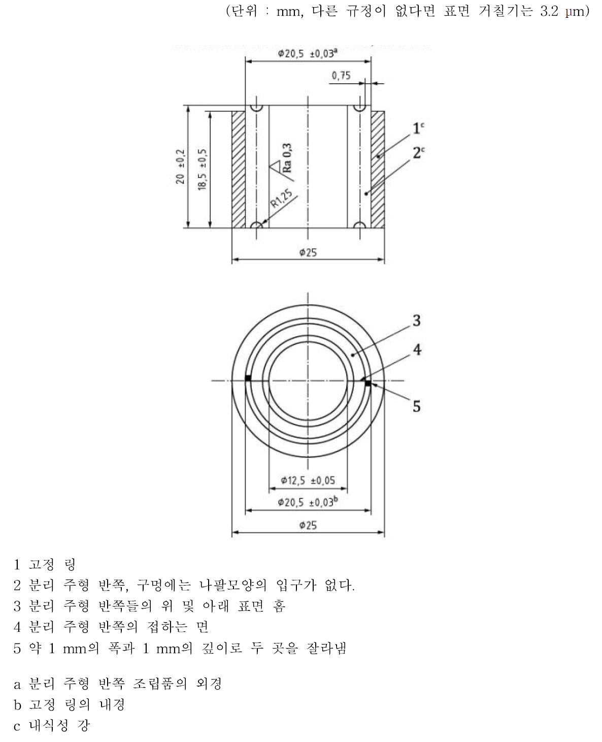 탄성 회복률 시험 - 시편 제작 분리 주형 조립품