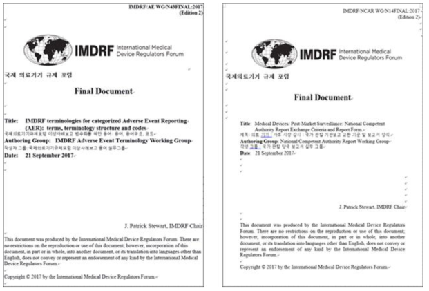 IMDFR AET/NCAR 한글 번역 version 4.0