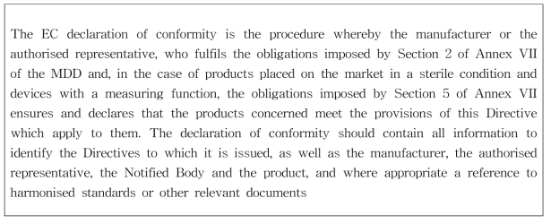 유럽 MDD지침, 적합성 선언의 의의 (출처: 93/ 42/EEC Annex VII)
