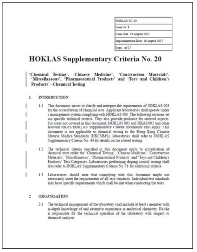 홍콩 HOKLAS의 화학적 시험 방법과 관련된 가이드라인