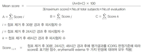 평균 피부반응도 계산 공식