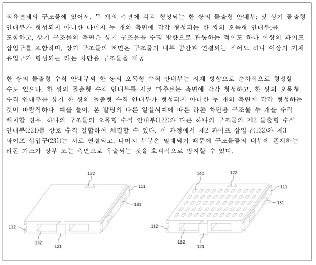 대한민국 특허공개 : 10-2014-0046126