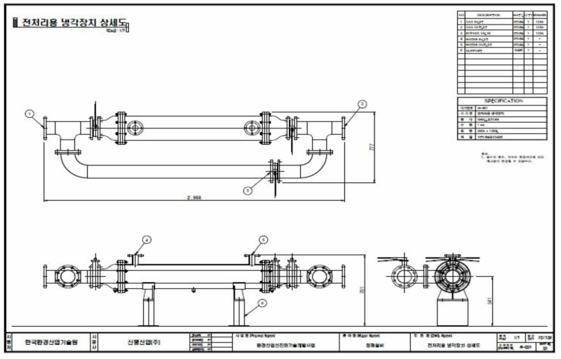 전처리용 냉각장치 상세도