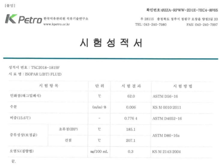 6개월 사용후의 세탁유의 물성치