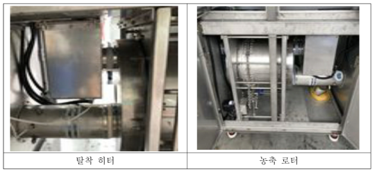 로터 Part 사진