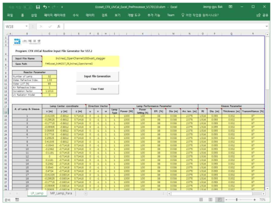 UV CFD 입력파일 생성용 Excel VBA 프로그램