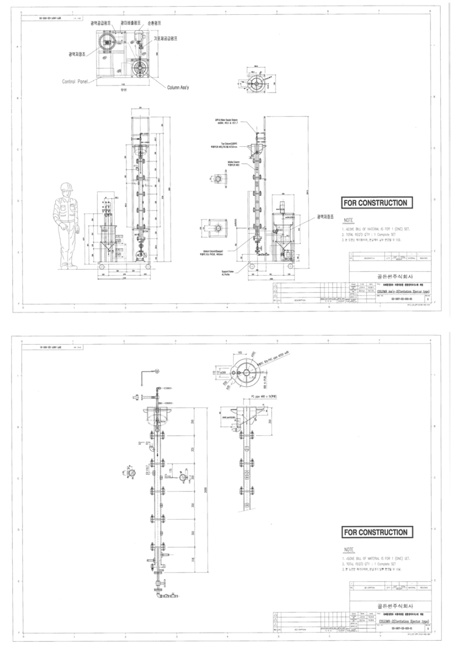 Column 부선기의 설계도면