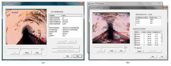 하수관로 결함 사이즈 자동판독 프로그램 예시