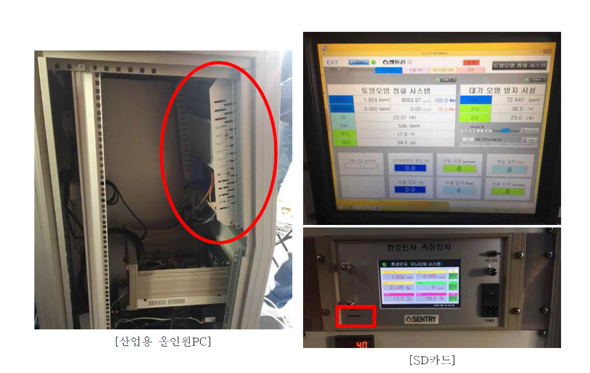 올인원 PC를 활용한 서버 구축