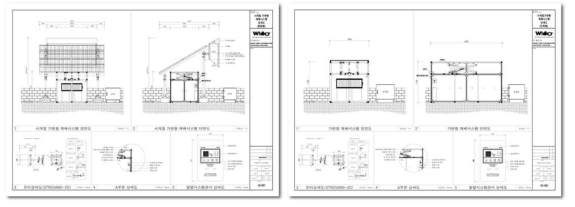 가변형 사계절 재배시스템 통합/단독형 상세도면