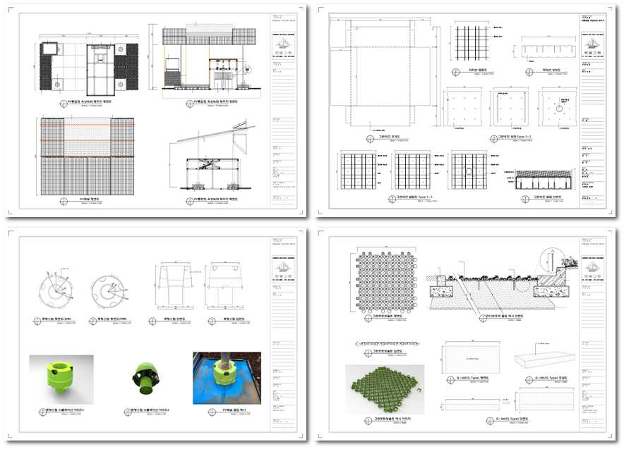 PV통합형 옥상녹화 패키지 상세도면