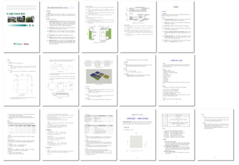 PV통합형 옥상녹화 패키지 시방서
