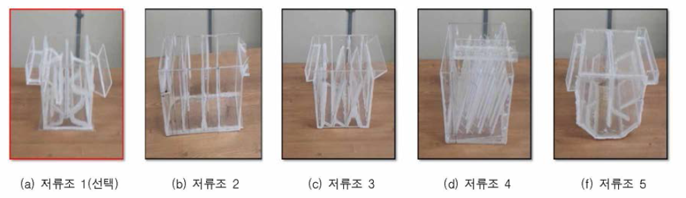 저류지 저류조 설계 (안)