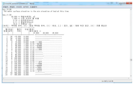 CrossVel_section****T****.out의 예시