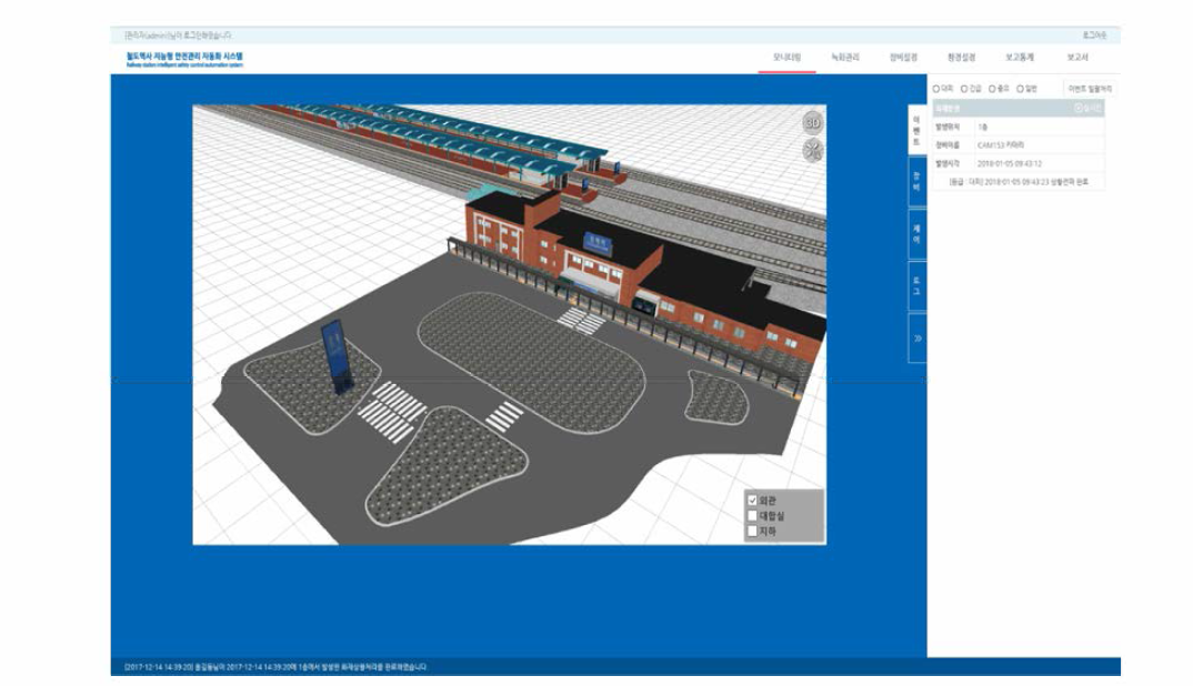 김제역 - 외관(멀티센서 모니터링 시스템 연동 화면)