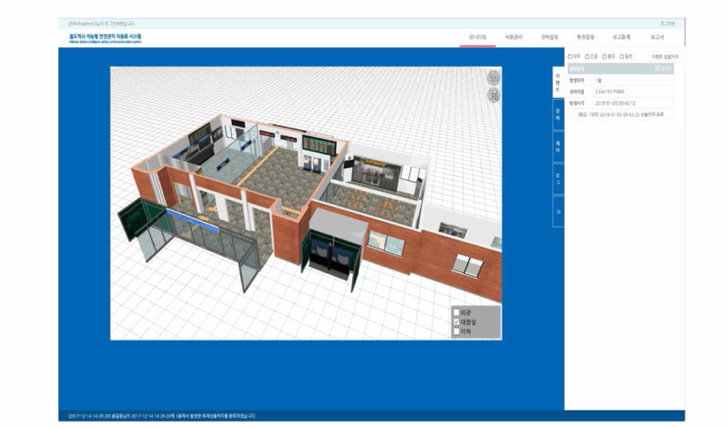 김제역 - 대합실(멀티센서 모니터링 시스템 연동화면)