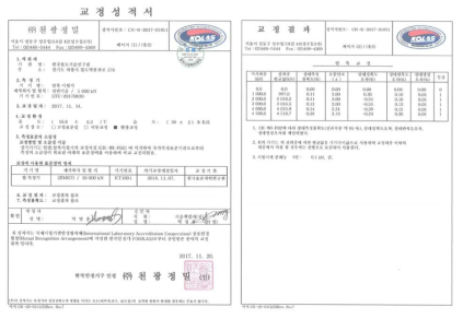 정하중 시험기 교정성적서