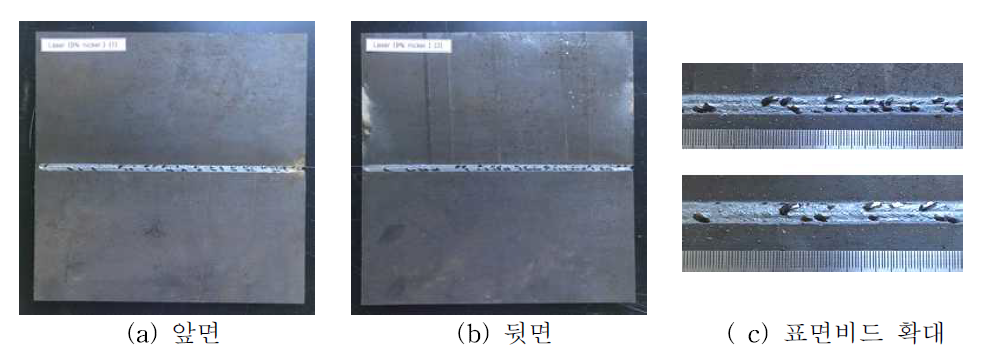 레이저 용접이 완료된 9% 니켈강 시험편