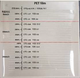 PET 필름 상 전자회로 적층공정 조건에 따른 선폭 및 저항