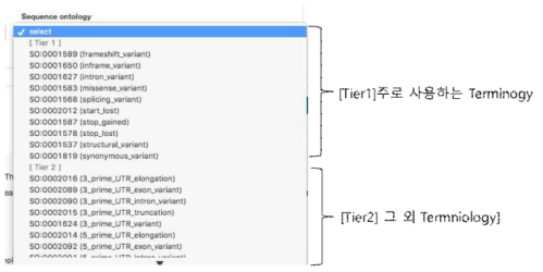 Tier1 과 Tear2로 구성된 Sequence ontology 인터페이스