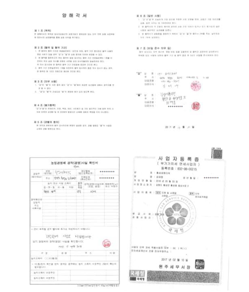 안정적인 원료 수급을 위한 MOU 채결