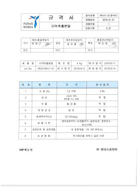 더덕추출분말의 제품 규격서