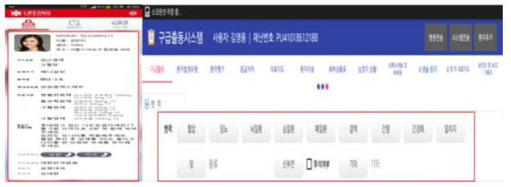 라이프태그를 활용한 환자 병력파악 및 기입