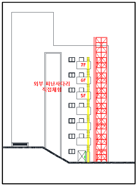 외부 피난사다리 직접체험(5층, 6층, 7층)