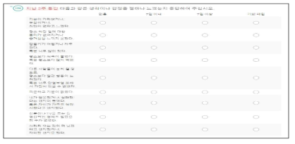 과정3: 웹서베이 설계 완료 화면 예시