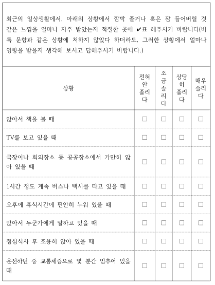 Epworth sleepiness scale (ESS)