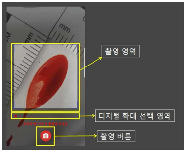 촬영 화면